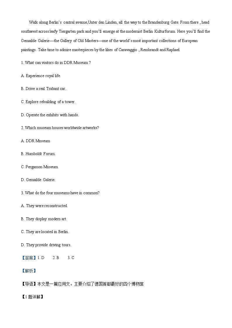 2022-2023学年安徽省蚌埠市高三下学期三模英语试题Word版含解析02