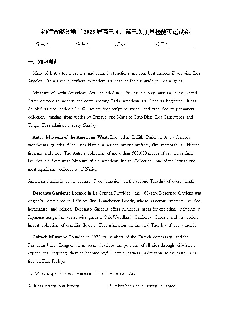 2022-2023学年福建省部分地市高三4月第三次质量检测英语试卷含答案第1页