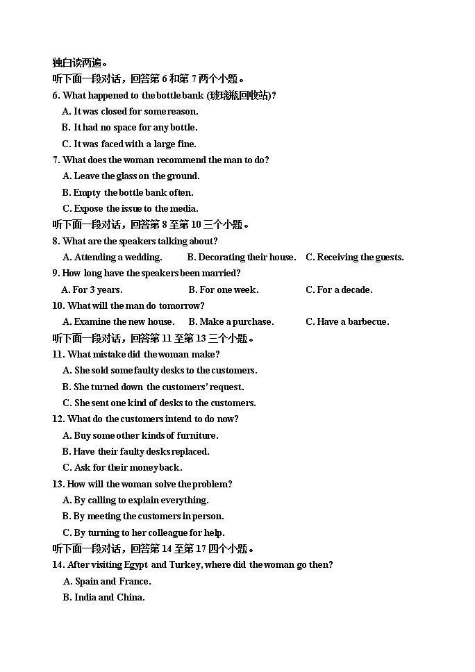 2022-2023学年吉林省吉林市高三下学期第三次调研测试英语Word版含答案第2页