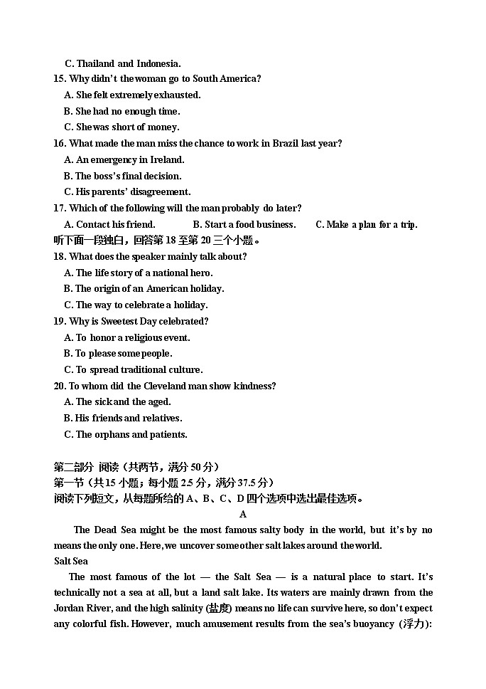 2022-2023学年吉林省吉林市高三下学期第三次调研测试英语Word版含答案第3页