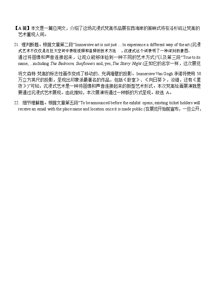 2023届广西玉林市高三下学期4月教学质量检测英语试题含答案02