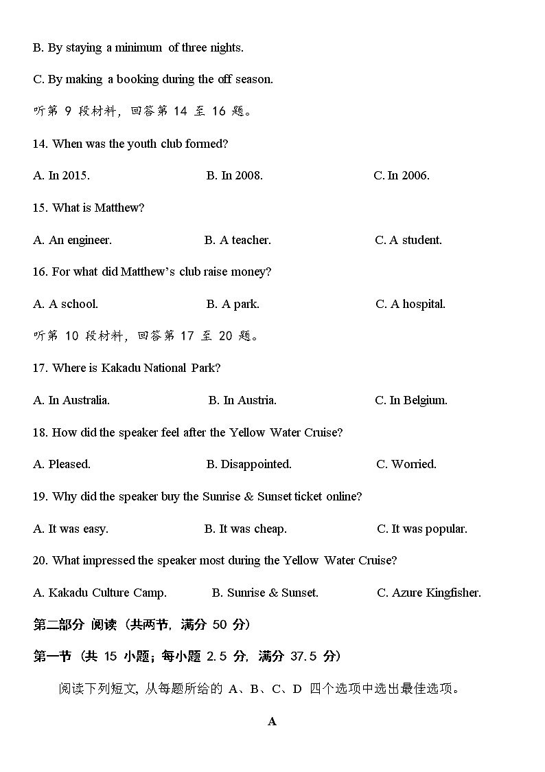 2022-2023学年江苏省淮阴中学高三下学期4月模拟试题英语+听力+含答案第3页