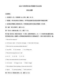 2022-2023学年黑龙江省哈尔滨市第三中学校高三第四次高考模拟考试英语含解析