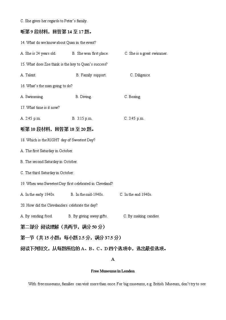 2023届安徽省安庆一中示范高中高三下学期4月联考英语试卷含解析03