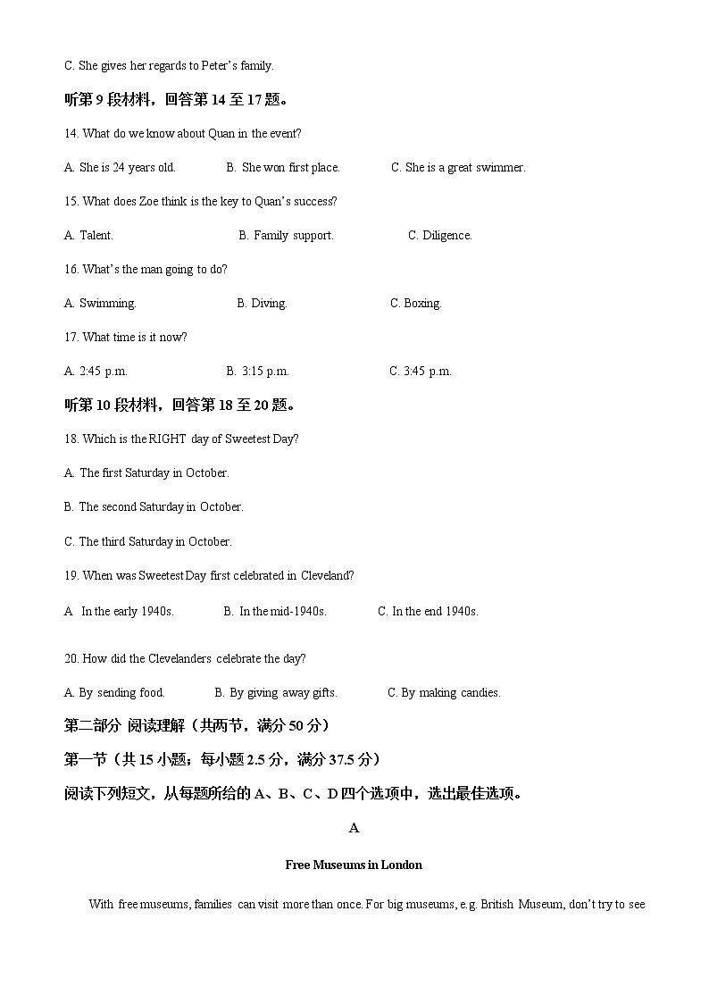 2023届安徽省安庆一中示范高中高三下学期4月联考英语试卷含解析03