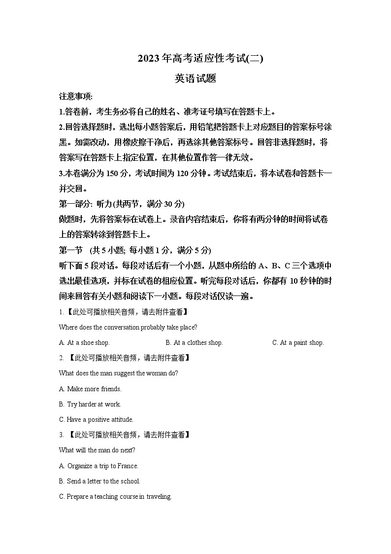 2023届江苏省南通市如皋市高考适应性考试（二）英语试题（含听力）含解析01