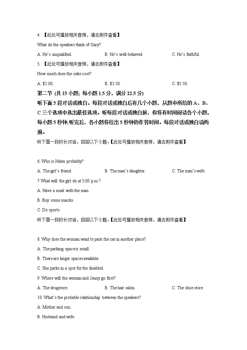 2023届江苏省南通市如皋市高考适应性考试（二）英语试题（含听力）含解析02