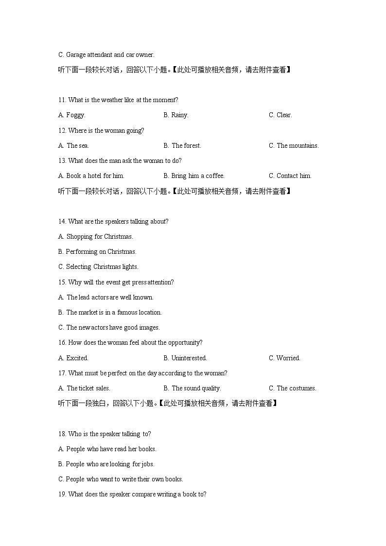 2023届江苏省南通市如皋市高考适应性考试（二）英语试题（含听力）含解析03