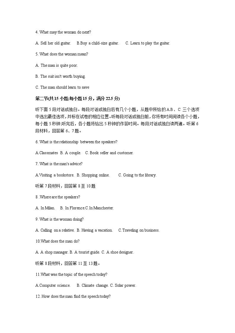 2023届江苏省普通高校招生全国统一考试英语冲刺卷(一)+听力+含解析02