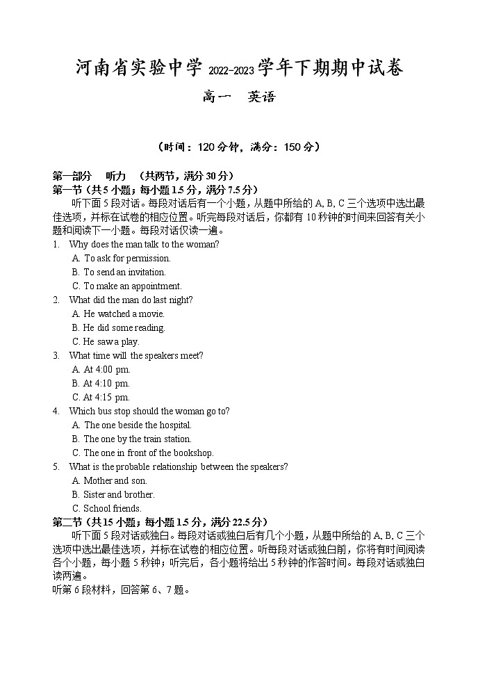 河南省实验中学2022-2023学年高一英语下学期期中考试试题（Word版附答案）01