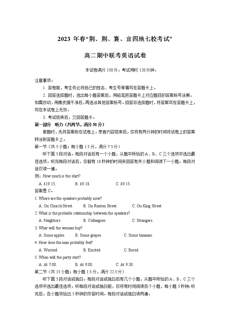 湖北省荆荆襄宜四地七校2022-2023学年高二英语下学期期中联考试卷（Word版附答案）01