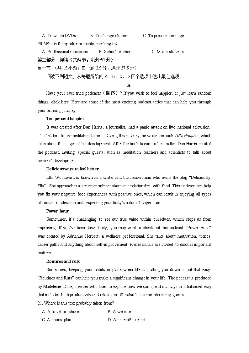湖北省荆荆襄宜四地七校2022-2023学年高二英语下学期期中联考试卷（Word版附答案）03