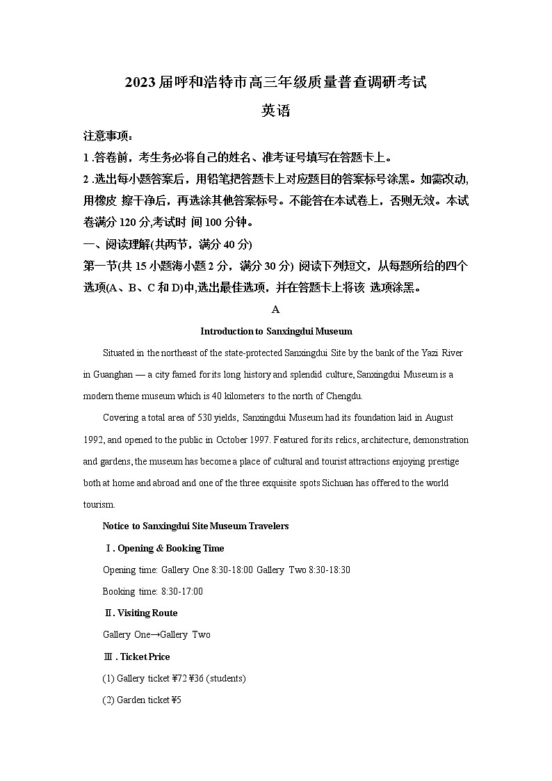 内蒙古呼和浩特市2023届高三英语上学期期末调研试卷（Word版附答案）01