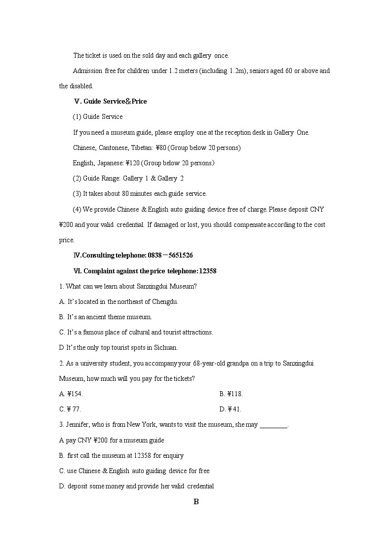 内蒙古呼和浩特市2023届高三英语上学期期末调研试卷（Word版附答案）02