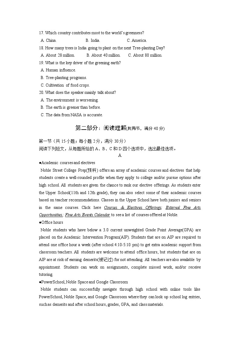 四川省射洪中学校2023届高三英语下学期三诊试卷（Word版附答案）03