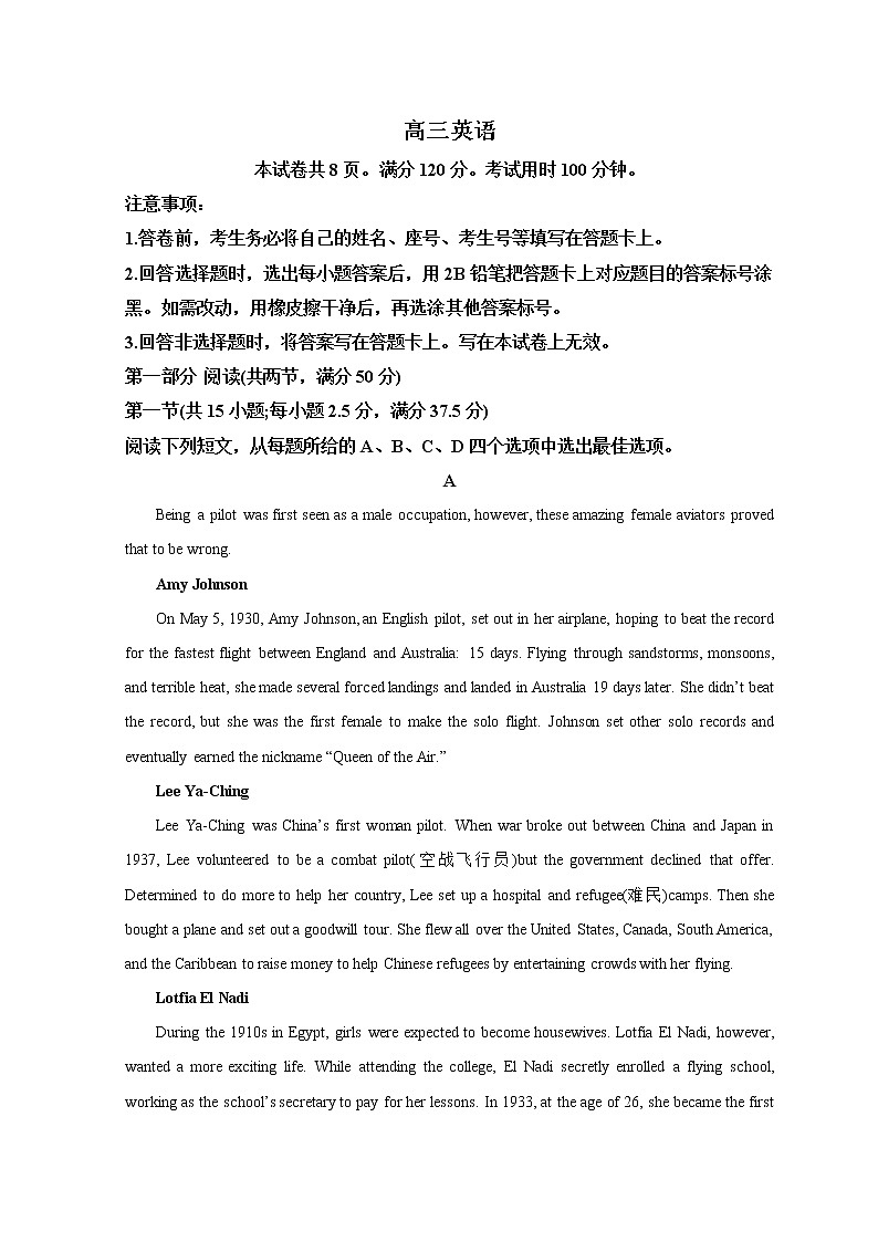 山东省威海市2023届高三英语上学期期末试题（Word版附解析）第1页