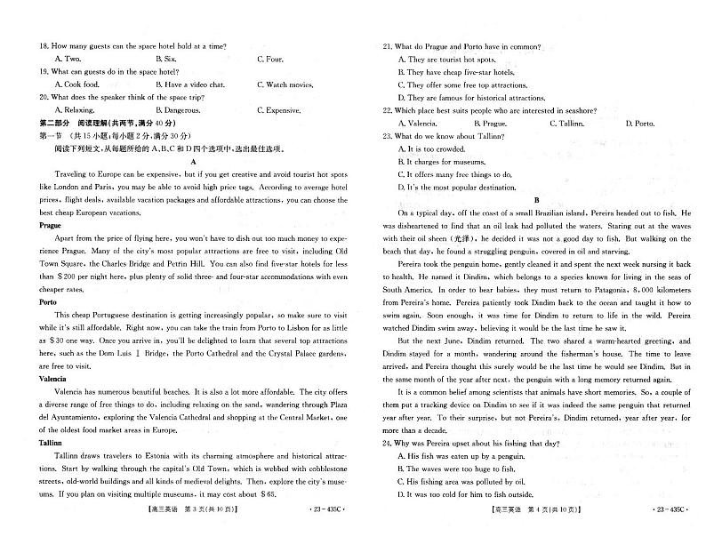 河南省新乡市2022-2023学年高三第三次模拟考试英语试题02