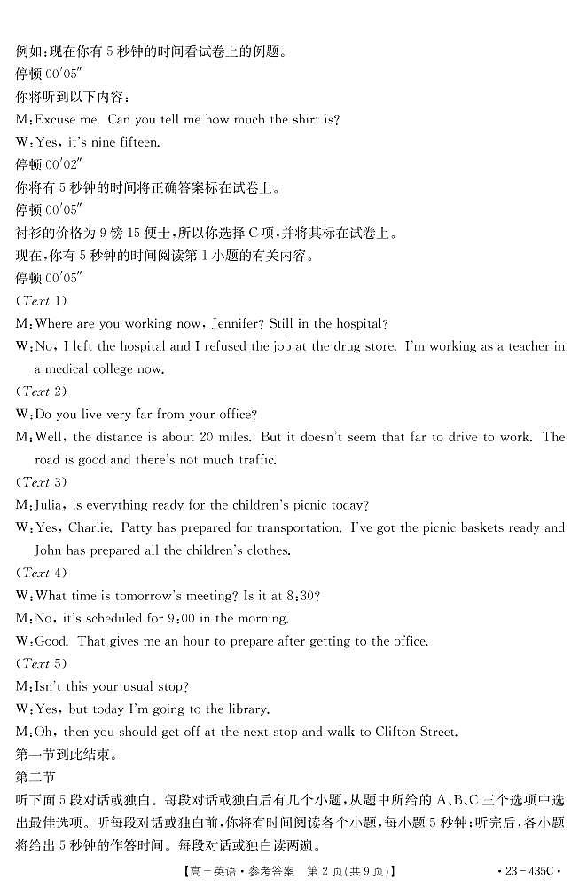 河南省新乡市2022-2023学年高三第三次模拟考试英语试题02