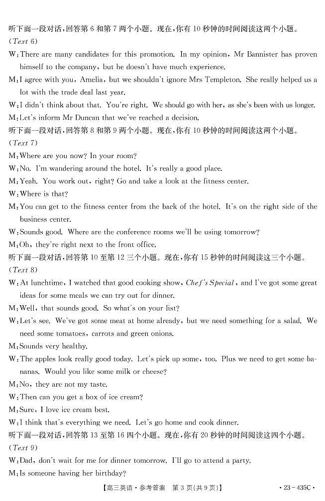 河南省新乡市2022-2023学年高三第三次模拟考试英语试题03