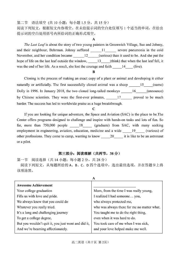 2022-2023学年北京中关村中学高二（下）期中英语试题及答案第2页
