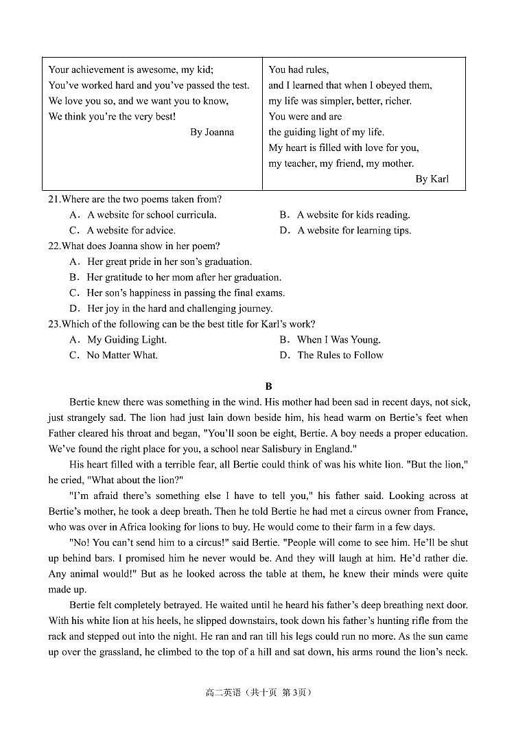 2022-2023学年北京中关村中学高二（下）期中英语试题及答案第3页