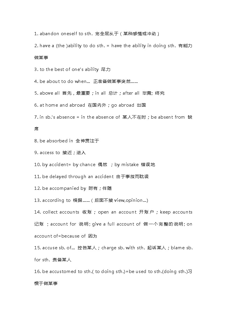 高考英语100条常考短语第1页