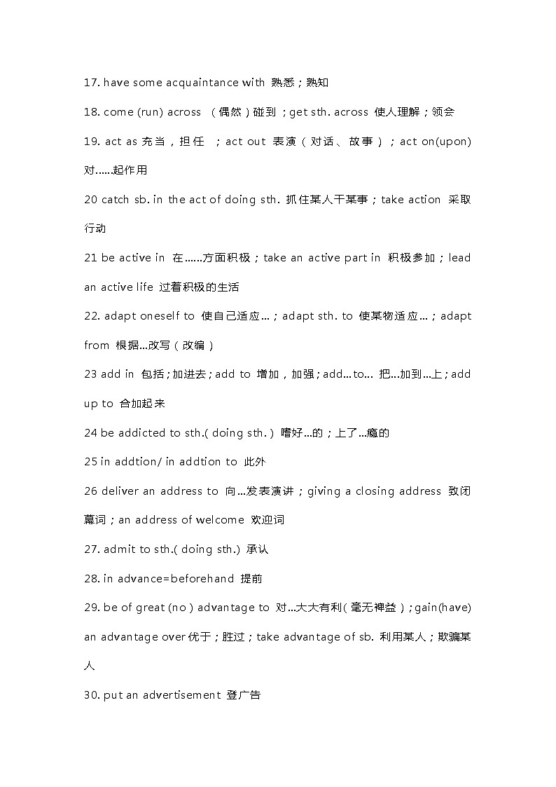 高考英语100条常考短语第2页