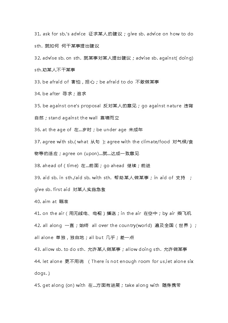 高考英语100条常考短语第3页