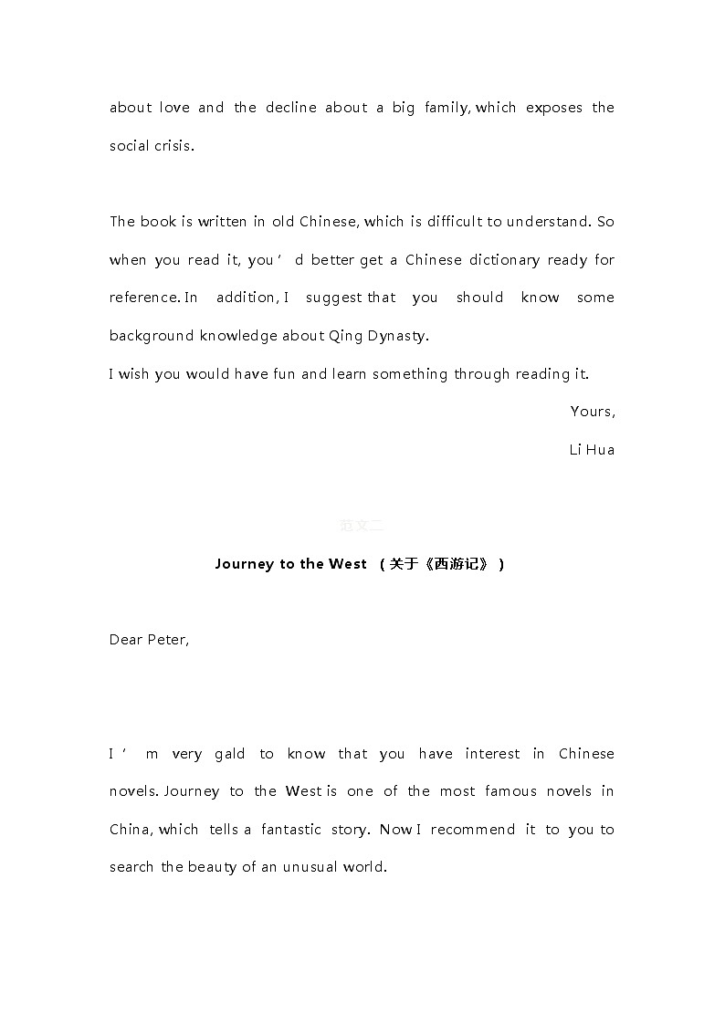 高考英语书面表达热点话题之中国文化、传统节日【附范文】第2页