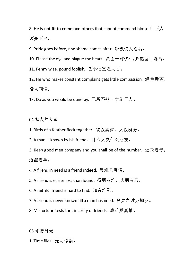 100条高中常用英语谚语及汉译汇总第3页