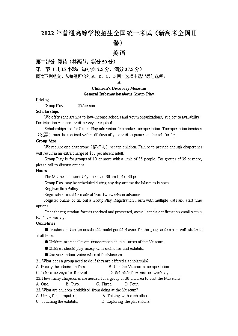 2022年新高考全国Ⅱ卷英语高考真题文档版(原卷)第1页