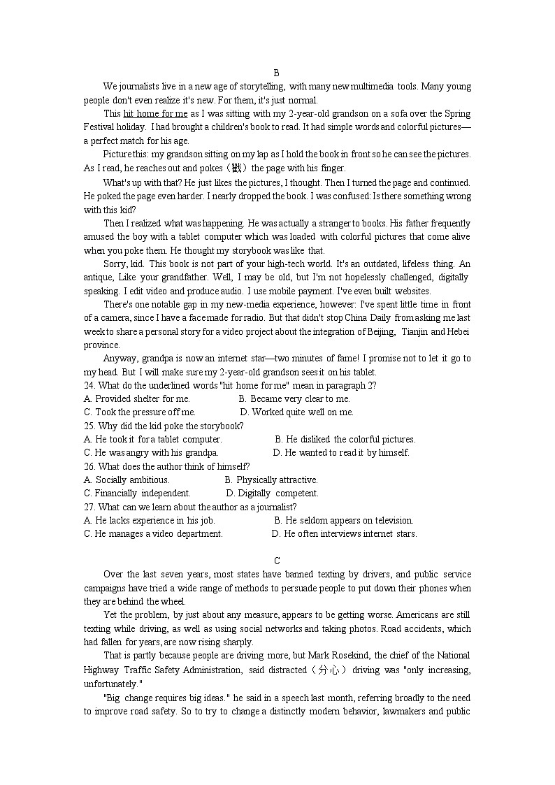 2022年新高考全国Ⅱ卷英语高考真题文档版(原卷)第2页