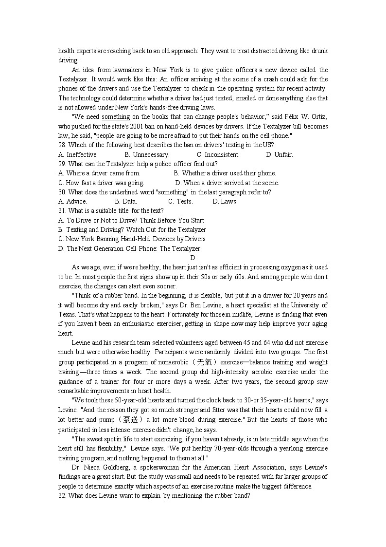 2022年新高考全国Ⅱ卷英语高考真题文档版(原卷)第3页