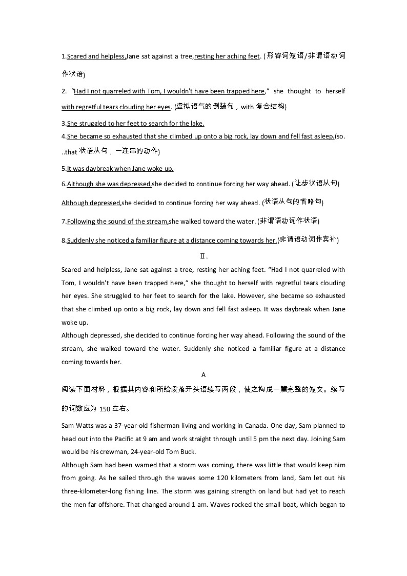 (新高考)高三英语专题练习---+读后续写之情感情绪细节刻画+(答案)第3页