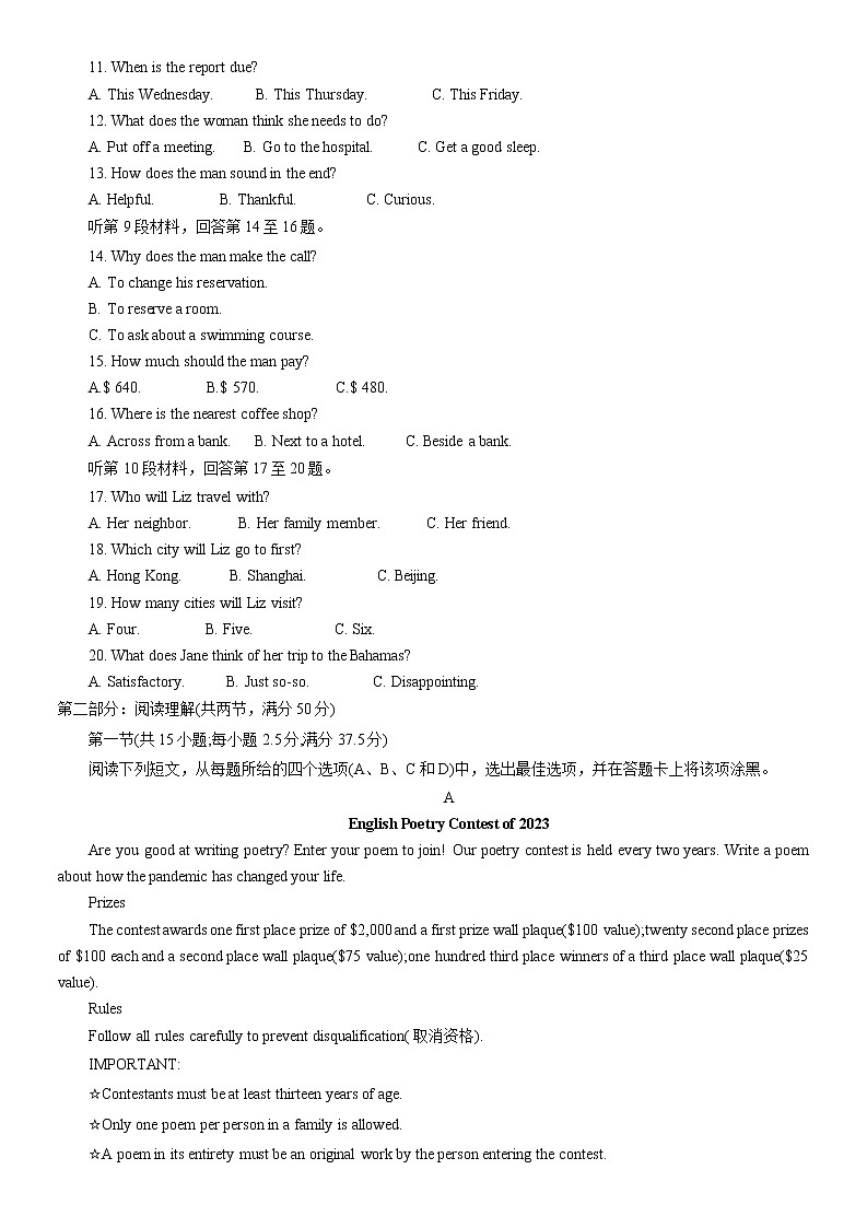 河南省信阳市2022-2023学年高一下学期期中教学质量检测英语试卷02