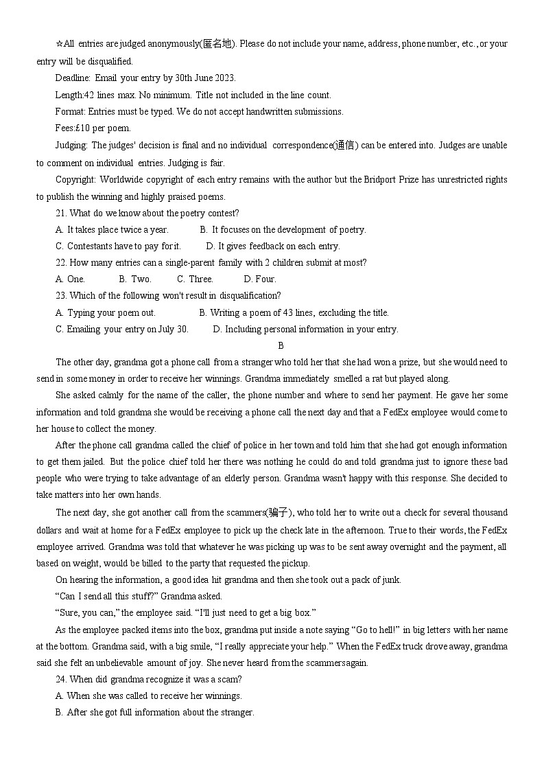河南省信阳市2022-2023学年高一下学期期中教学质量检测英语试卷03