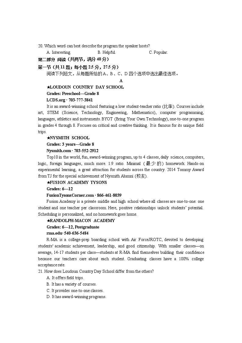 福宁古五校教学联合体2022-2023学年第二学期期中质量监测英语试题第3页