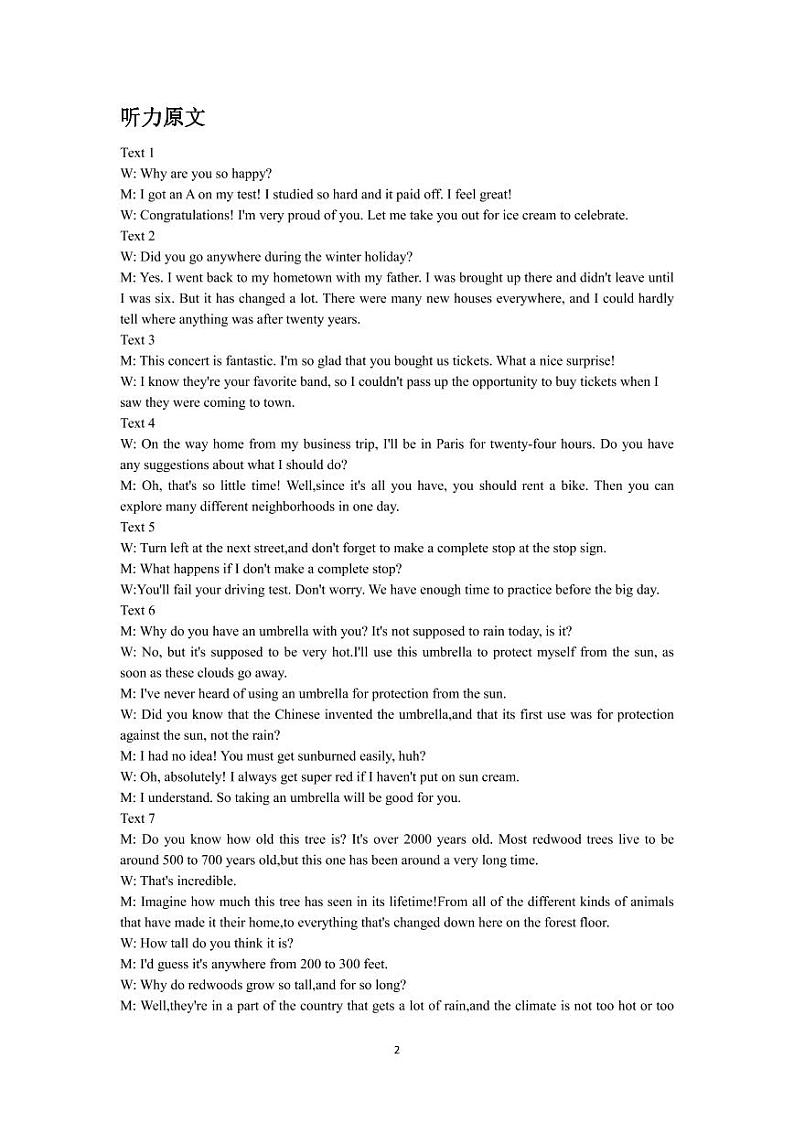 山东省青岛第二中学2022-2023学年高二下学期期中英语试卷01