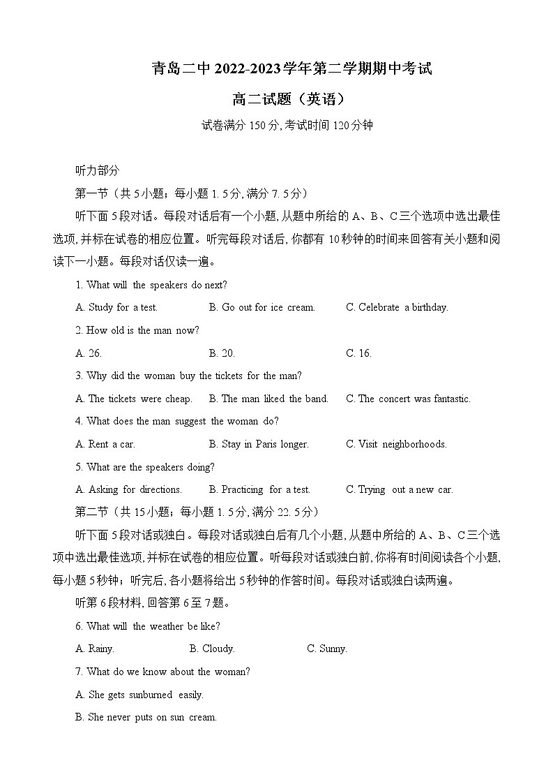 山东省青岛第二中学2022-2023学年高二下学期期中英语试卷01