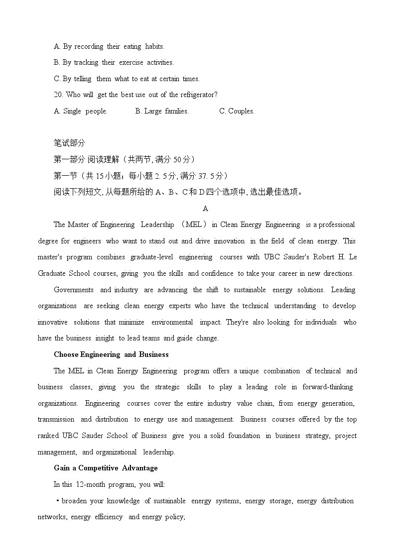 山东省青岛第二中学2022-2023学年高二下学期期中英语试卷03