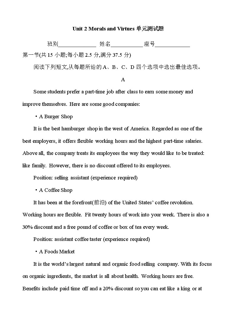 Unit 2 Morals and Virtues 单元测试题-2022-2023学年高中英语人教版（2019）必修第三册01