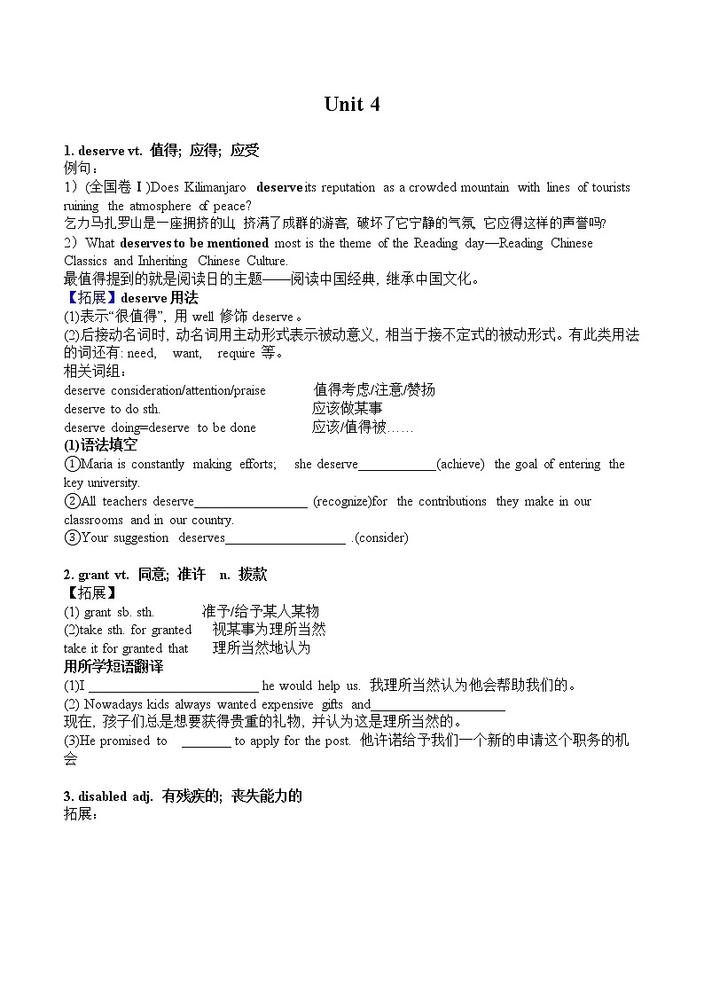 Unit 4 Sharing 单词用法&语法学案-2022-2023学年人教版高中英语选择性必修第四册第1页