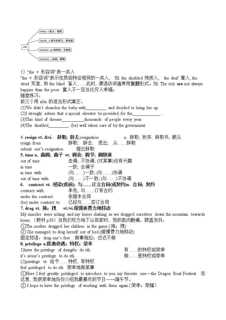 Unit 4 Sharing 单词用法&语法学案-2022-2023学年人教版高中英语选择性必修第四册第2页
