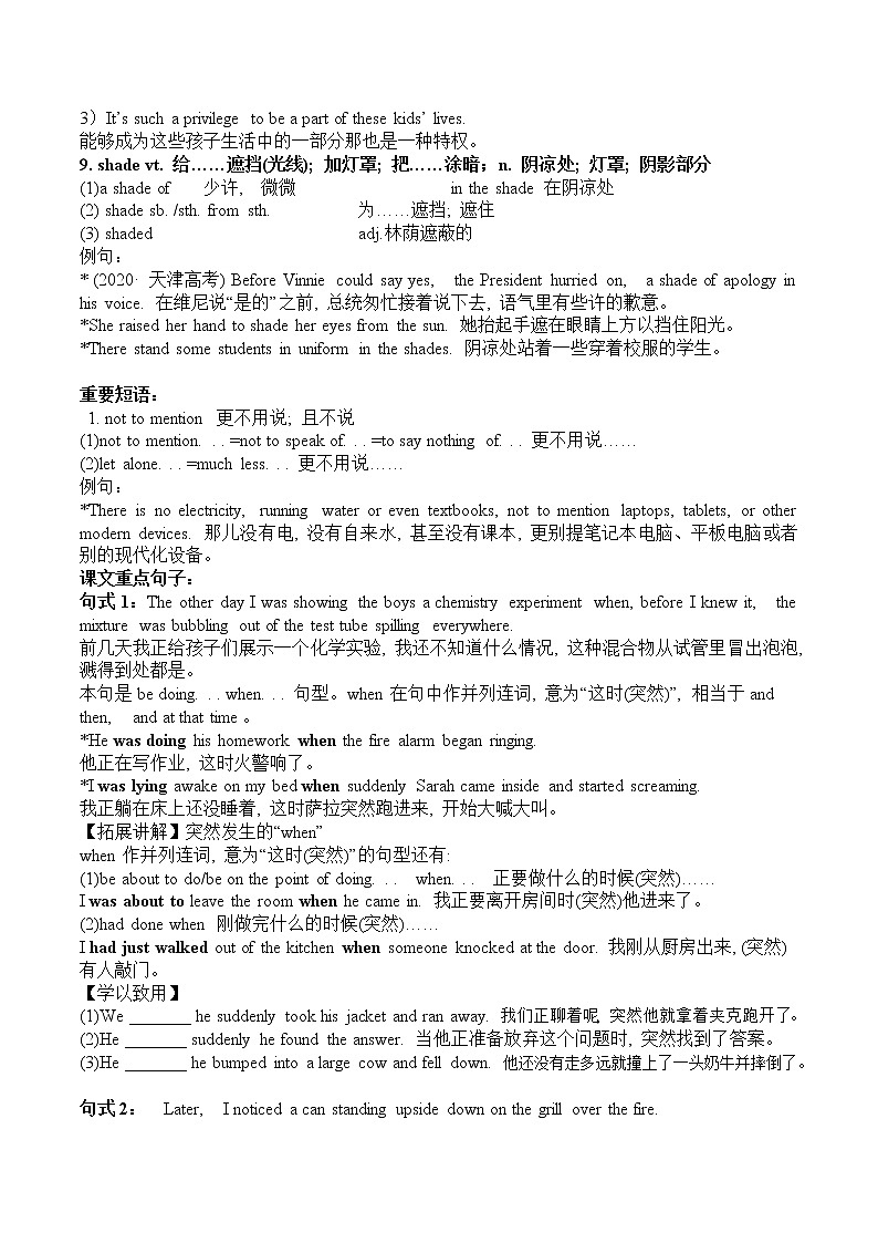 Unit 4 Sharing 单词用法&语法学案-2022-2023学年人教版高中英语选择性必修第四册第3页