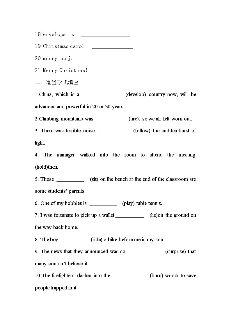 Unit 1 Discovering and Useful structures 基础训练 -2022-2023学年高中英语人教版（2019）必修第三册第2页