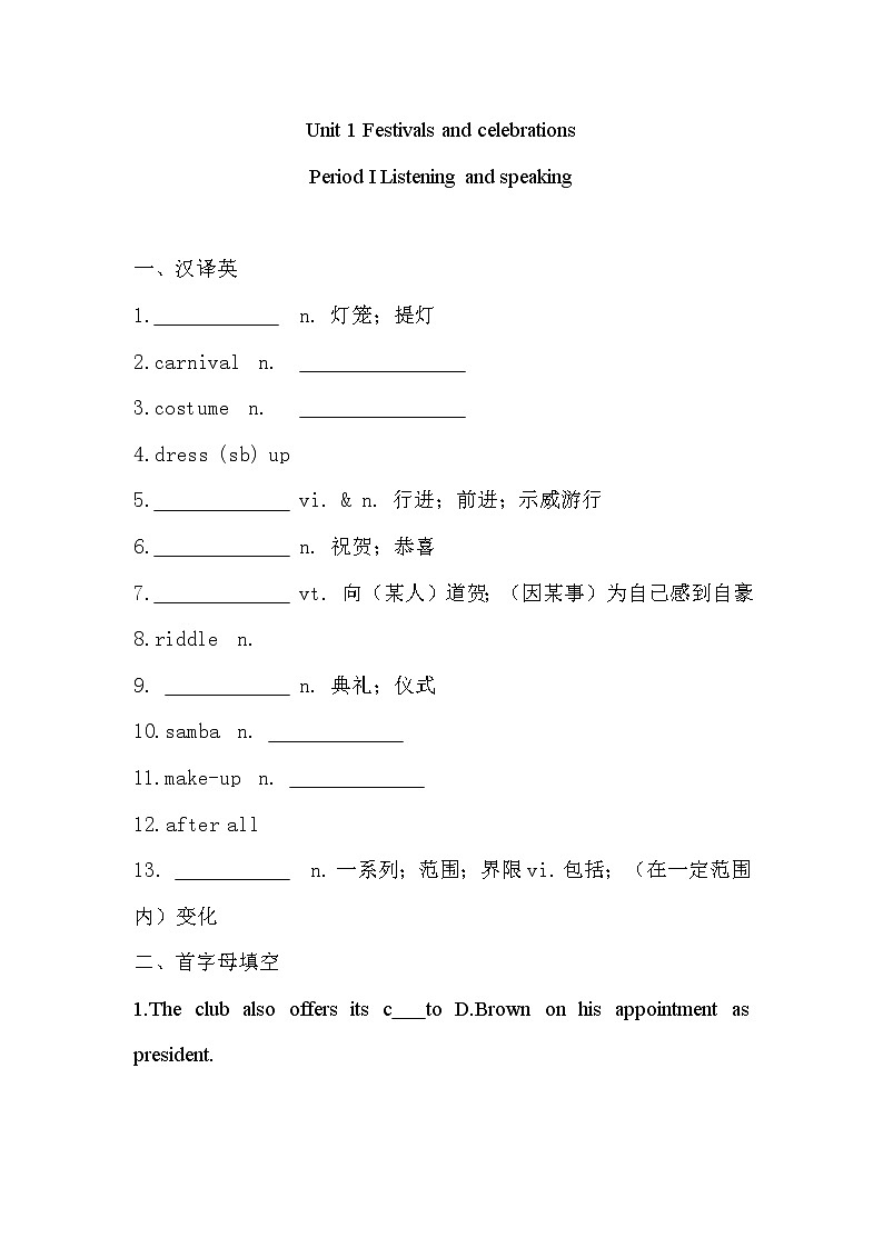 Unit 1 Festivals and celebrations Period I Listening and speaking 基础训练 -2022-2023学年高中英语人教版（2019）必修第三册01