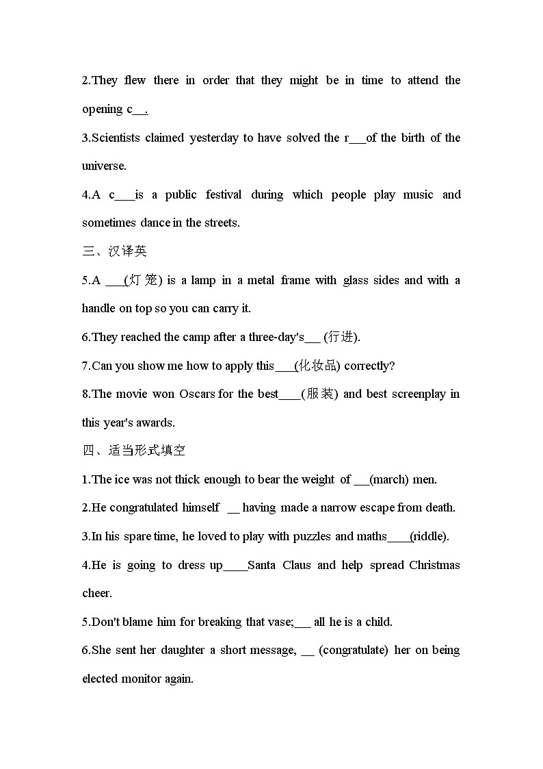 Unit 1 Festivals and celebrations Period I Listening and speaking 基础训练 -2022-2023学年高中英语人教版（2019）必修第三册02