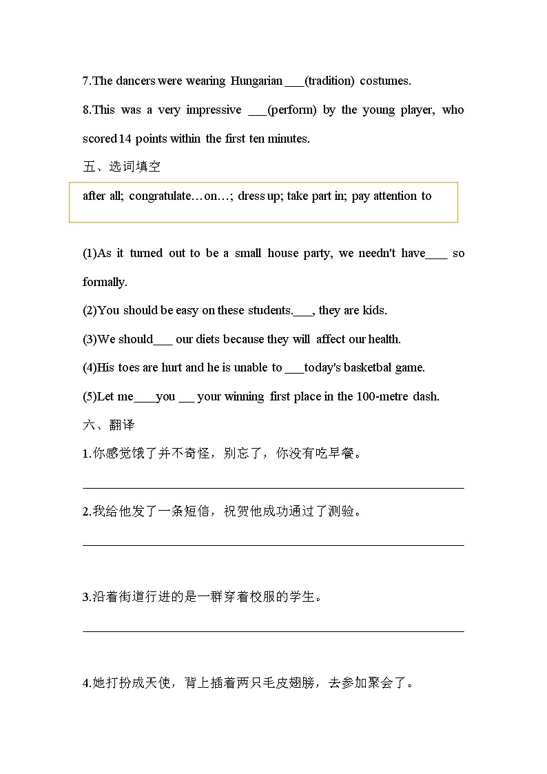Unit 1 Festivals and celebrations Period I Listening and speaking 基础训练 -2022-2023学年高中英语人教版（2019）必修第三册03