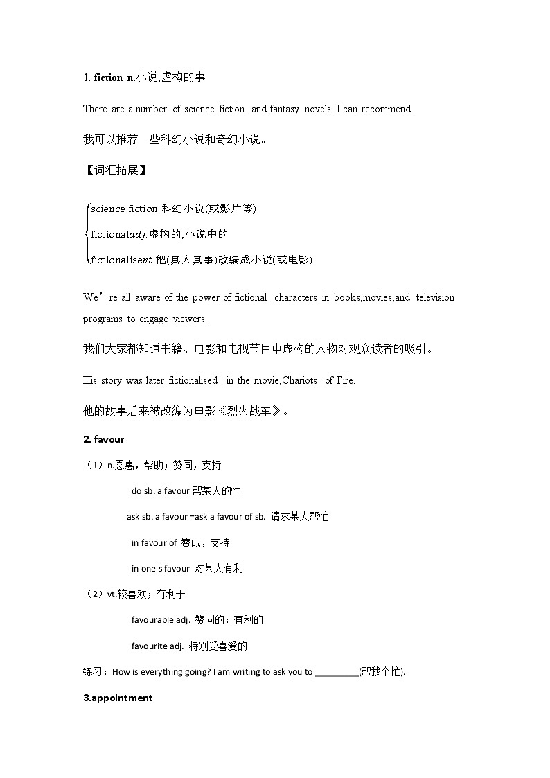 Unit 1 Science Fiction Reading and Thinking 知识点学案-2022-2023学年高二下学期英语人教版（2019）选择性必修第四册第3页