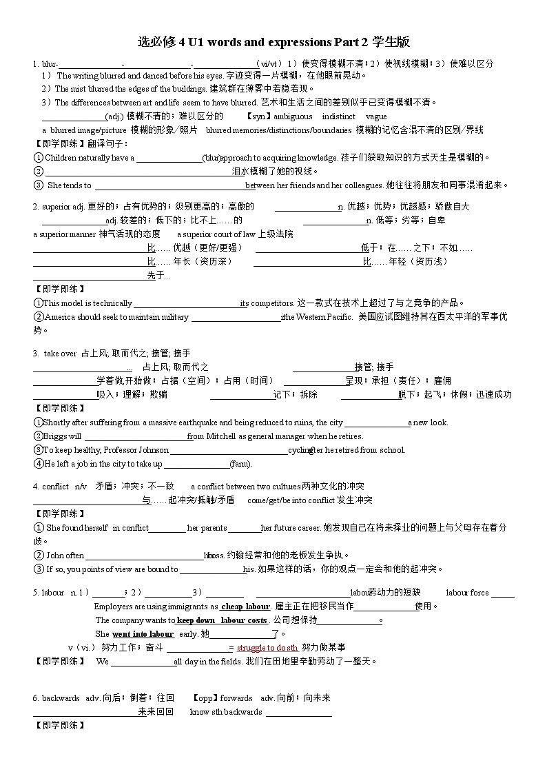Unit 1 Science Fiction 单词学案-2022-2023学年高中英语人教版（2019）选择性必修第四册01